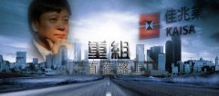 受房產政策寬松刺激 佳兆業境外債務重組或迎利好