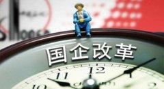 綠地、招商等涉房央企中超半數已開始進行內外部重組
