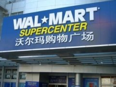 華潤擬甩賣21家沃爾瑪股權 9家掛牌價1元