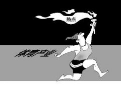 上半年大手筆全球掃貨 萬(wàn)達(dá)體育已變身“王的帝國(guó)”