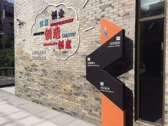 萬達與“微巢投資”強強聯手 打造杭城新型眾創空間
