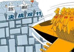“雙十一”硝煙彌漫 阿里蘇寧銀泰強攻京東大本營