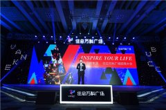 北京萬科商業轉型資管公司 宣告第三個商業項目落地