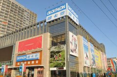 迪卡儂宣布五年后在華銷售額將占集團四分之一