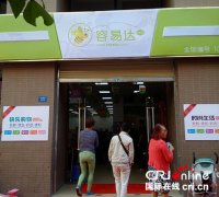 成都現首家眾籌社區O2O便利店 38位市民成首批股東