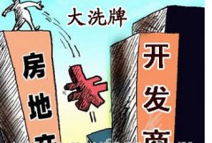房企高調持幣待購 低利率催化地產行業“并購潮”