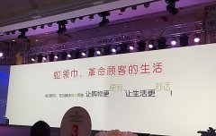 天虹推“電商化門店” 大數據讓零售更具“柔性”