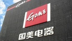 減價并購黃光裕資產 國美電器“全零售”反擊蘇寧京東