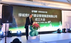 重新發現綠城服務：代建蛋糕不易吃 短期難實現盈利