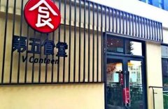萬科第五食堂成都敗北？開業(yè)不足兩年關(guān)門