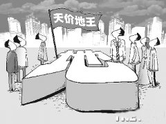 房企巨資砸向一線城市搶“地王” 真的萬無一失？
