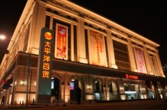 百貨業(yè)現(xiàn)閉店潮尋轉(zhuǎn)型 購(gòu)物中心降低零售業(yè)比例自救