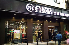 永輝首開會員店 為何只有200㎡