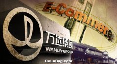 整合實體商業(yè)產(chǎn)業(yè)鏈 萬達(dá)電商迎更大發(fā)展空間