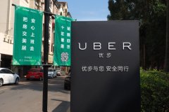 從小米到Uber 萬科的“地產(chǎn)+”之路