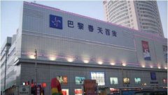 傳統百貨商場和電商的跨界融合 電商落地滬百貨業