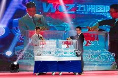 五洲旗下購物中心進駐萬達電商 欲實現互聯網+轉型