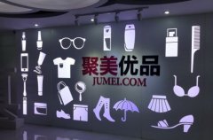 聚美優品開實體店 拿O2O模式當救命稻草？