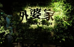 看傳統(tǒng)連鎖餐飲如何轉型