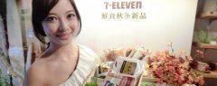 把便利店做到了極致的日本7-11如何玩轉(zhuǎn)全渠道？