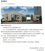 “金鷹”官方微信發布 武進金鷹12月31日歇業