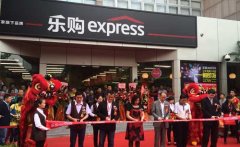 華潤萬家收購樂購后有大動作 社區超市新品牌亮相