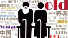 嫁接資本的翅膀 保利地產圖謀“養老+保險”大棋局