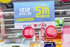 ＂國(guó)民叔叔＂支付寶雙12紅包熱 實(shí)體店要警惕