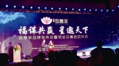 福星“智慧社區(qū)”猜想 眾籌概念沖刺千億市值目標(biāo)
