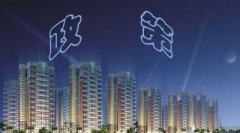 “組合拳”降低企業(yè)成本 化解房地產(chǎn)庫存