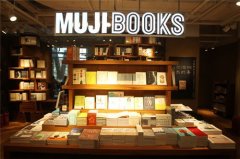 書店還是雜貨店？ 大陸首家MUJI BOOKS內(nèi)景大揭秘