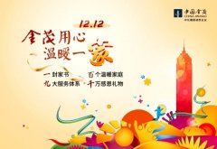 九大客服體系初露成形 雙12百度合作中國(guó)金茂集齊BAT