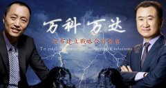 商業(yè)地產(chǎn)2015大事件：二萬聯(lián)姻 房企轉(zhuǎn)型復合型模式