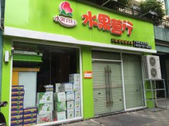 水果營行突然倒閉給生鮮O2O帶來啥啟示