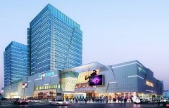 購物中心布局新城市商圈或雷區(qū) 數(shù)量增速放緩