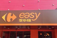 家樂福、麥德龍等零售巨頭紛紛試水便利店市場