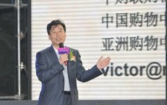 郭增利：2016購物中心將迎來變局下的發展模式重構