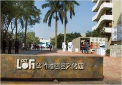 83億南京“定向地王” 華僑城加速文旅產(chǎn)業(yè)布局