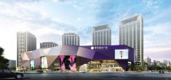 泰禾深耕一線城市將開發(fā)30個商業(yè)廣場 言拿地需審慎