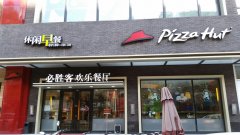 同店銷售額不斷下滑：是必勝客不努力 還是我們變？