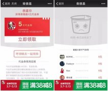 揭秘肯德基為什么有了支付寶 還要開啟微信支付？