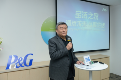 探秘寶潔北京研發中心：看保潔如何挖掘消費者本質需求