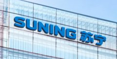 創(chuàng)新創(chuàng)業(yè)式轉(zhuǎn)型，看蘇寧如何是提高零售壁壘的？