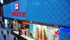 區(qū)域零售企業(yè)業(yè)績難言樂觀 新華都們如何自救？