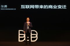 互聯網帶來的商業變革