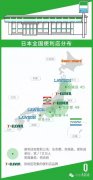 詳解6萬(wàn)家日本便利店的商業(yè)模式 這才是真正的便利