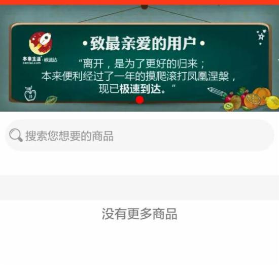 本來(lái)便利