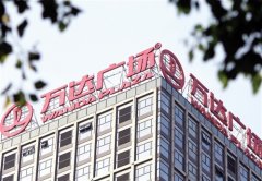 萬達商業私有化方案獲股東批準 預計9月20日退市