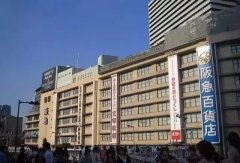 日本百貨業(yè)逆襲成吸金王 看看新宿伊勢(shì)丹的成功經(jīng)驗(yàn)