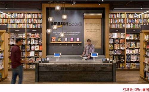 亞馬遜布局實(shí)體書店圖什么？
